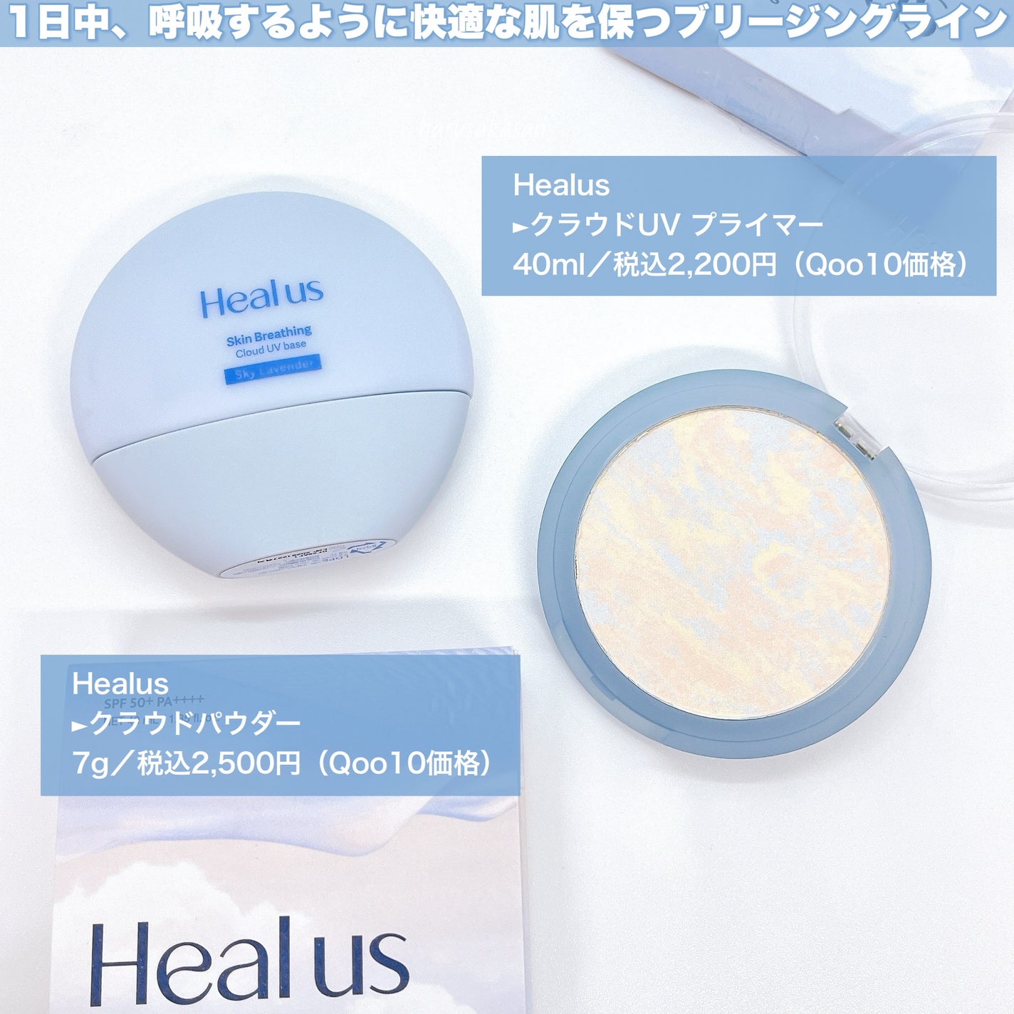 クラウドパウダー/Healus/プレストパウダーを使ったクチコミ(2枚目)