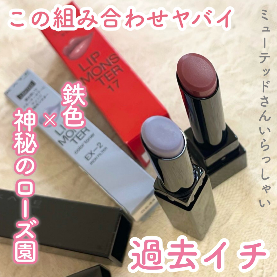 ケイト リップモンスターカラートナー/KATE/口紅を使ったクチコミ（1枚目）