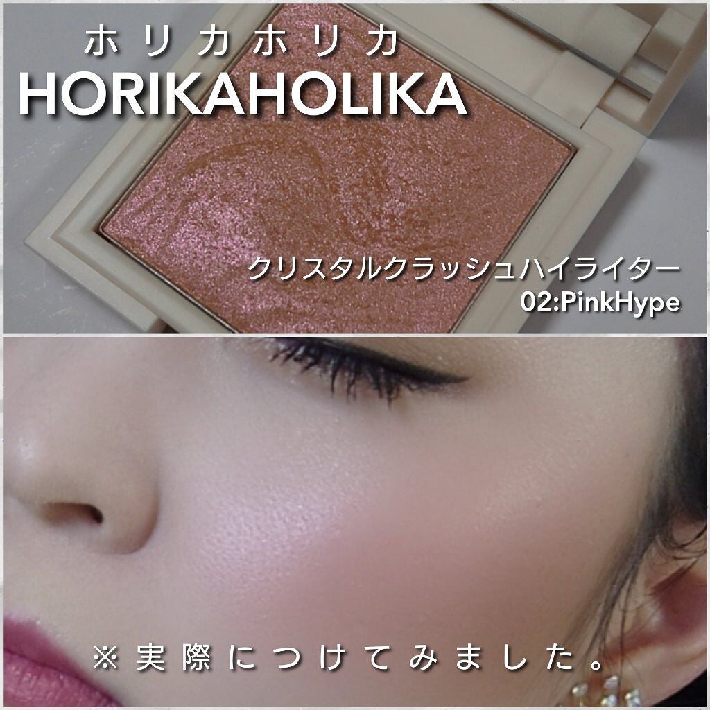 クリスタルクラッシュハイライター/HOLIKA HOLIKA/パウダーハイライトを使ったクチコミ(4枚目)