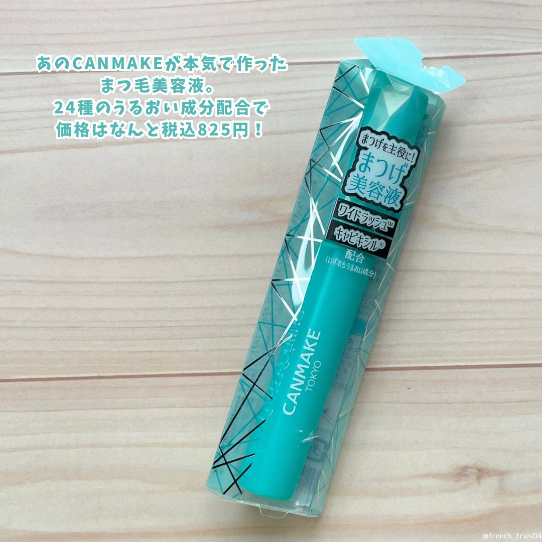 ラッシュルーティーン/キャンメイク/まつげ美容液を使ったクチコミ（2枚目）