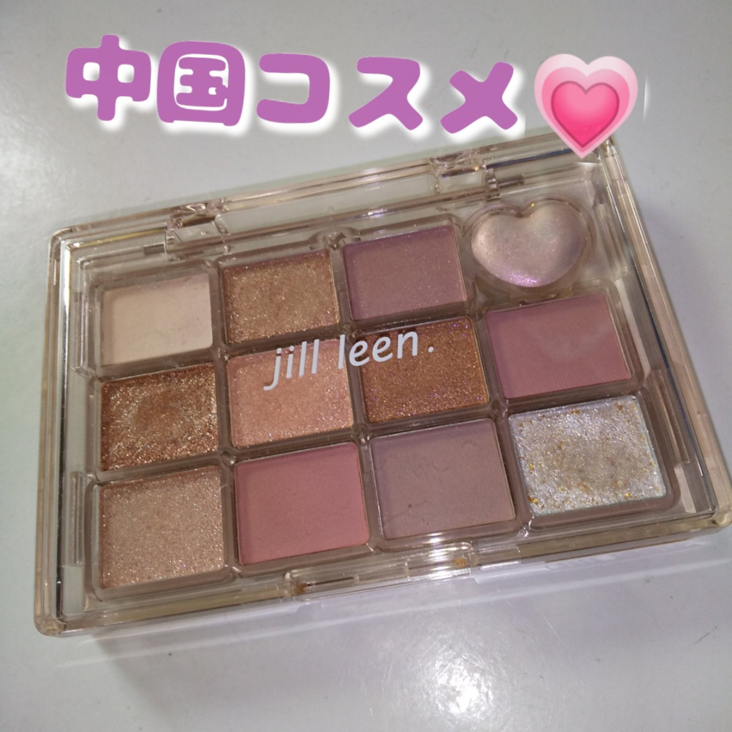 シャイニング12色ミニアイシャドウパレット/jill leen./アイシャドウパレットを使ったクチコミ(1枚目)