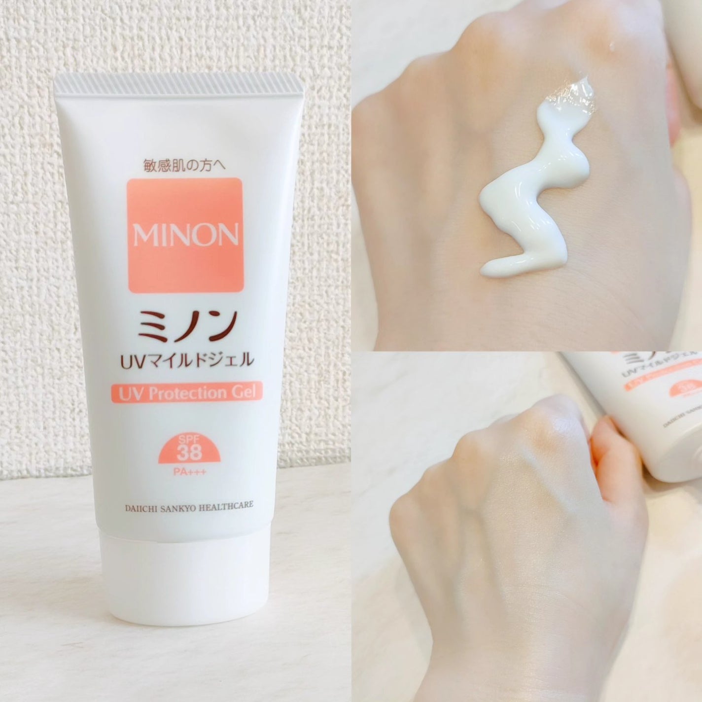 ミノンUVマイルドジェル/ミノン/日焼け止めジェルを使ったクチコミ(1枚目)