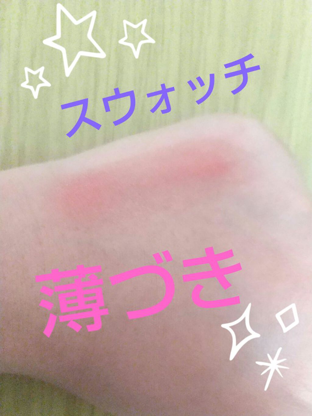 を使ったクチコミ（2枚目）