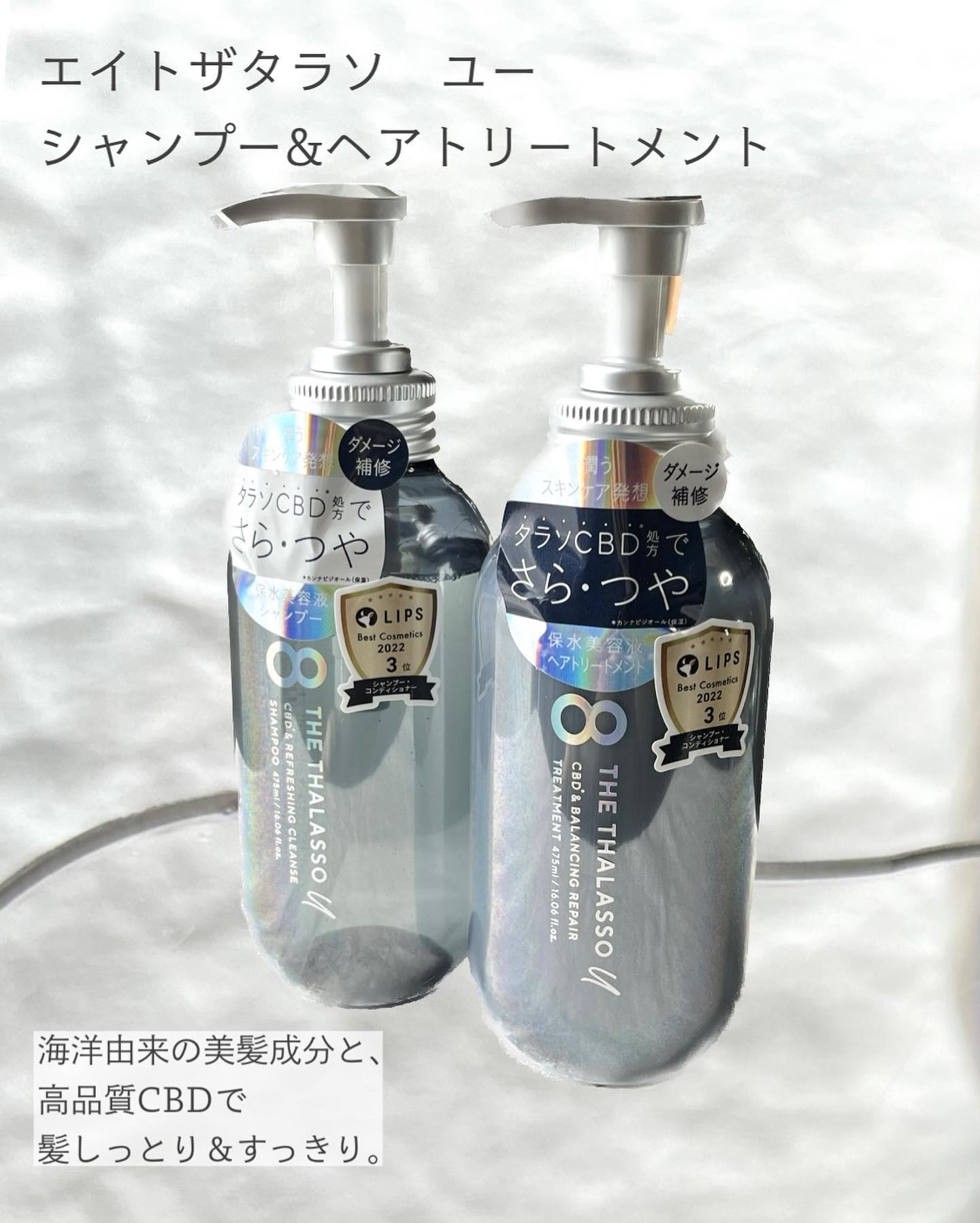 エイトザタラソ ユー CBD＆リフレッシング クレンズ 美容液シャンプー／CBD＆バランシング ダメージリペア 美容液ヘアトリートメント/エイトザタラソ/市販シャンプーを使ったクチコミ（2枚目）