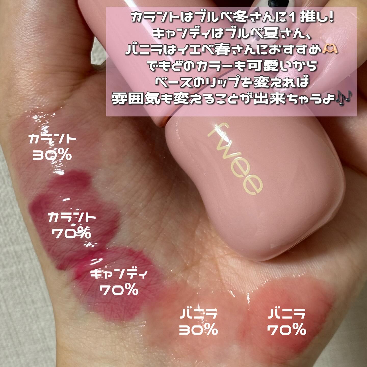 フィー 3Dボリューミンググロス/fwee/リップグロスを使ったクチコミ（2枚目）