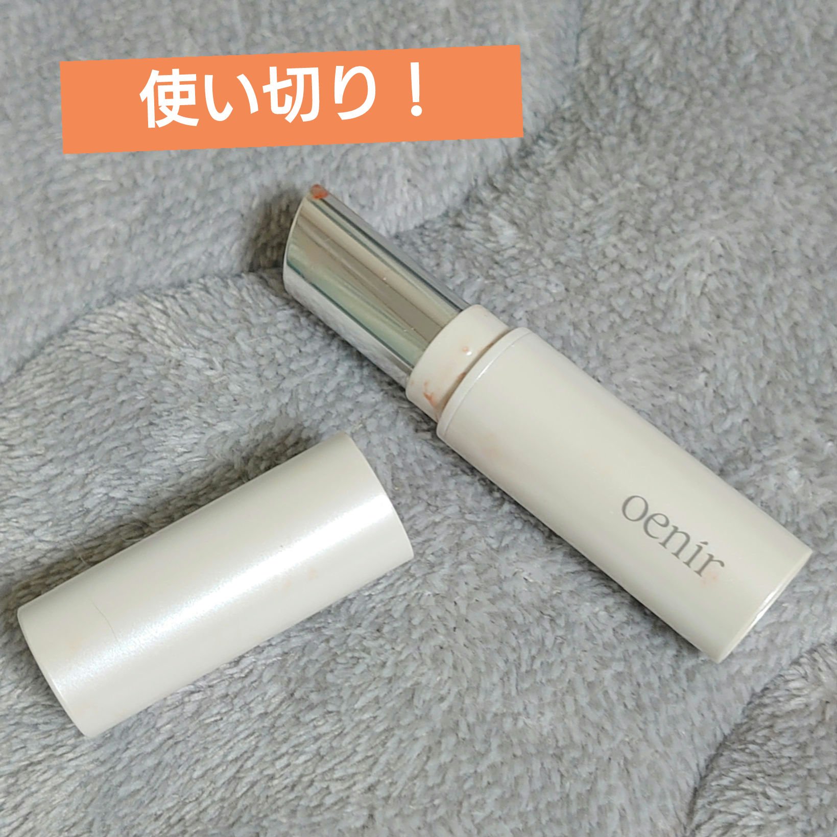 アワーグロウリップ #13 Chilish/oenir/口紅を使ったクチコミ（1枚目）