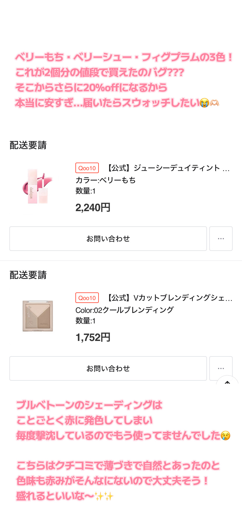 ジューシーデュイティント/dasique/リップティントを使ったクチコミ（3枚目）