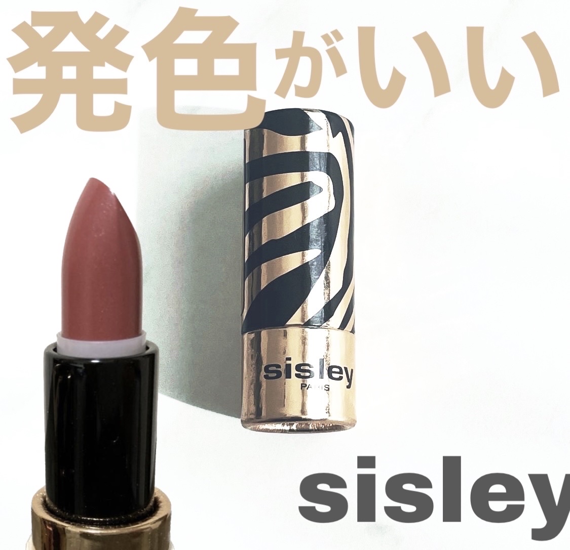 フィト ルージュ/シスレー/口紅を使ったクチコミ（1枚目）