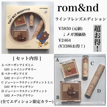 LINE FRIENDS EDITION/rom&nd/メイクアップキットを使ったクチコミ(2枚目)