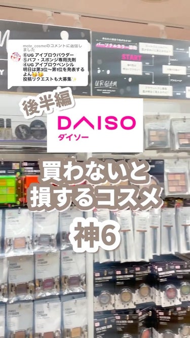 BKT アイシャドウベース/DAISO/アイシャドウベースを使ったクチコミ（1枚目）