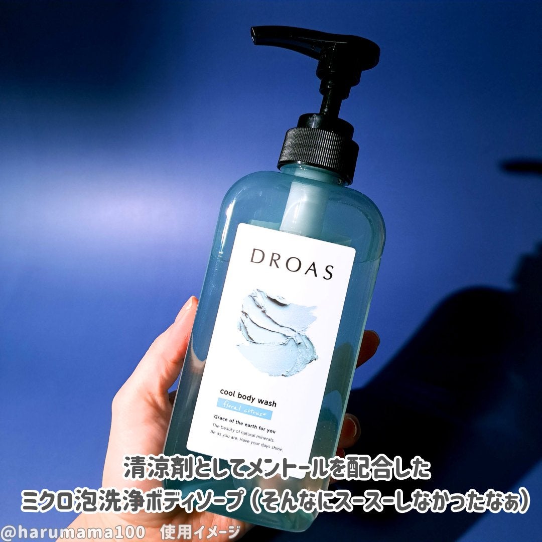 クレイボディウォッシュ クール/DROAS/ボディソープを使ったクチコミ(2枚目)