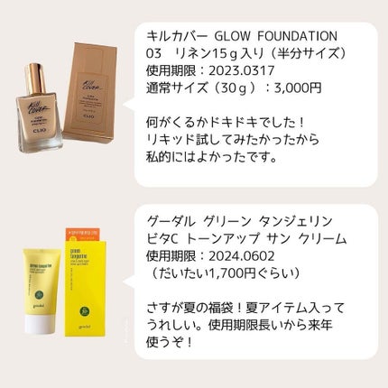 Qoo10 福袋/Qoo10/メイクアップキットを使ったクチコミ(4枚目)
