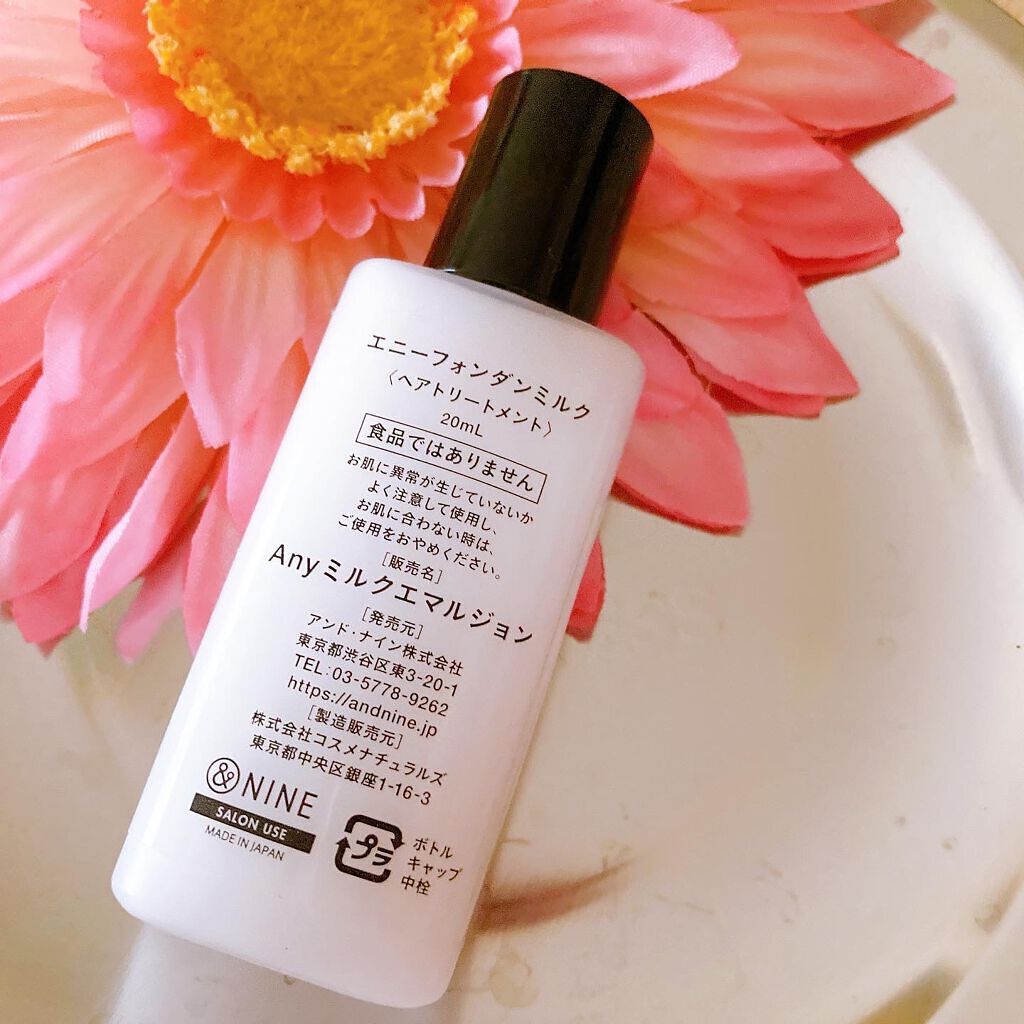 エニーフォンダンミルク/Any/ヘアミルクを使ったクチコミ(2枚目)