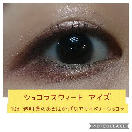 ショコラスウィート アイズ/リンメル ロンドン/アイシャドウパレットを使ったクチコミ(1枚目)