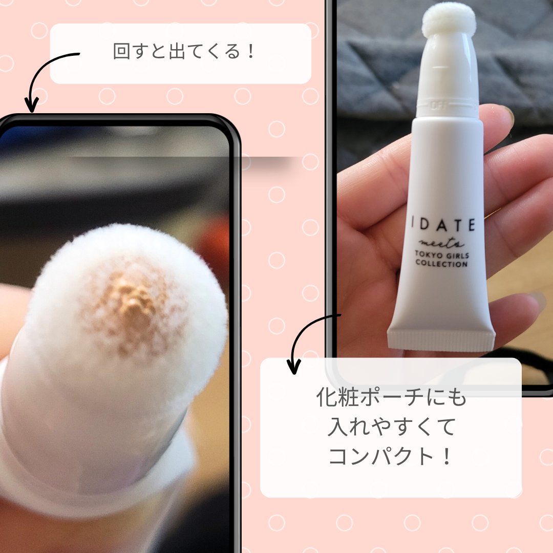 アイデイト スポンジコンシーラー/IDATE/リキッドコンシーラーを使ったクチコミ（3枚目）