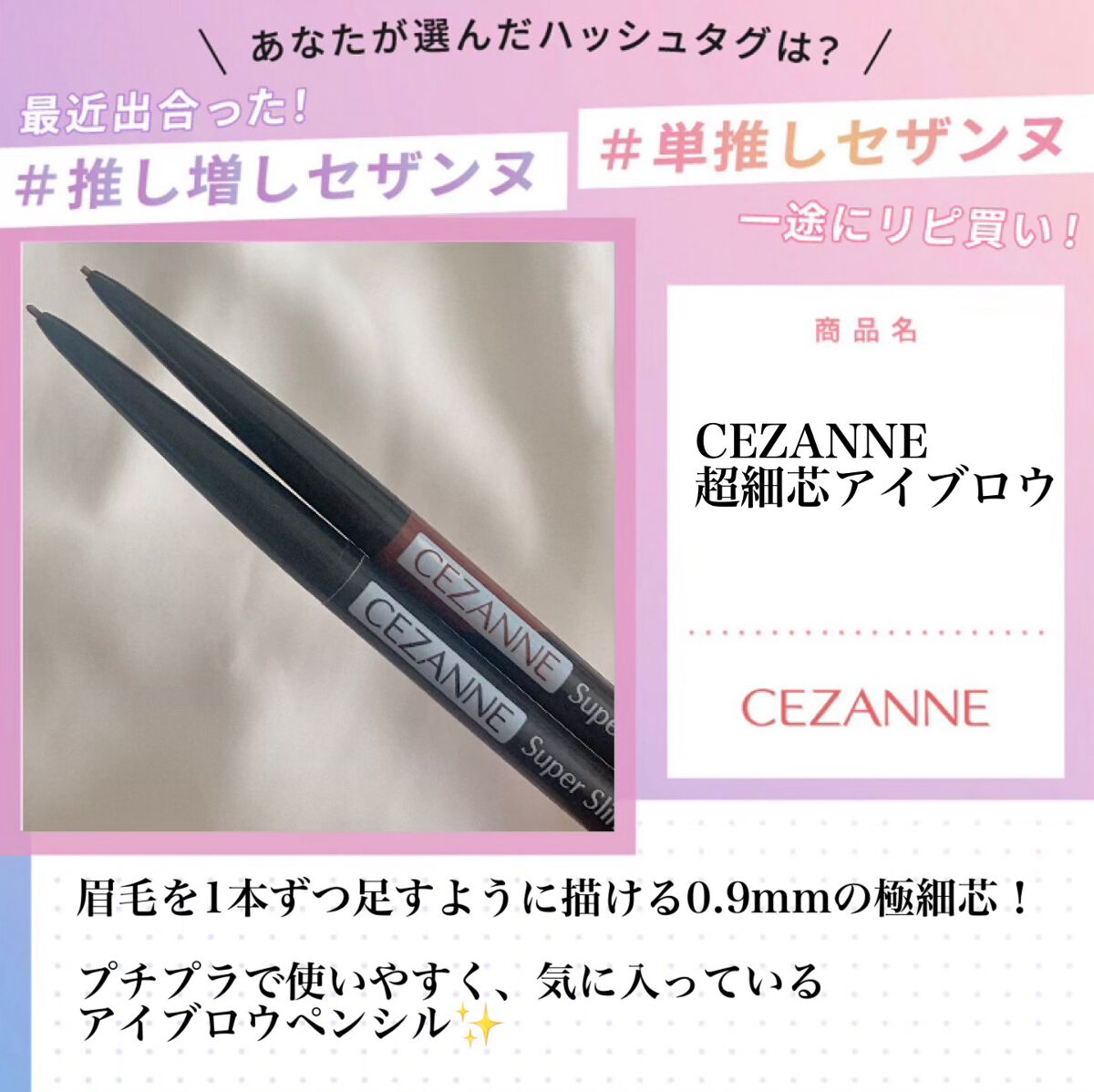 超細芯アイブロウ/CEZANNE/アイブロウペンシルを使ったクチコミ(1枚目)