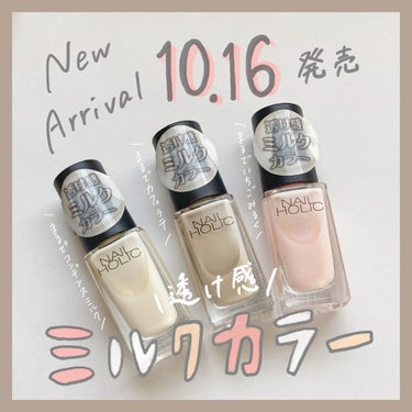 ネイルホリック Milky color BE325/ネイルホリック/マニキュアを使ったクチコミ（1枚目）