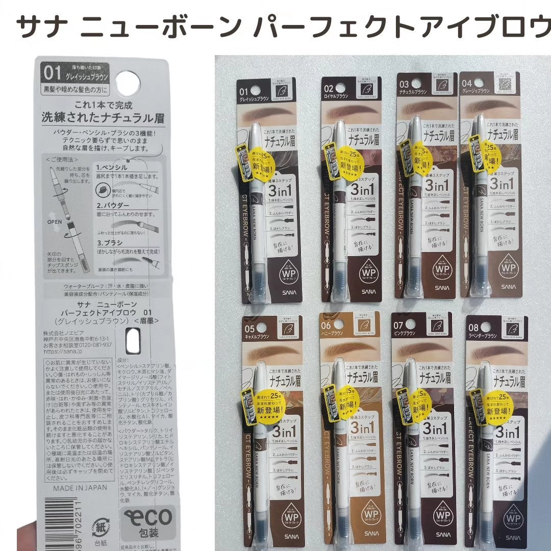 サナ ニューボーン パーフェクトアイブロウ/サナ ニューボーン/アイブロウペンシルを使ったクチコミ(2枚目)
