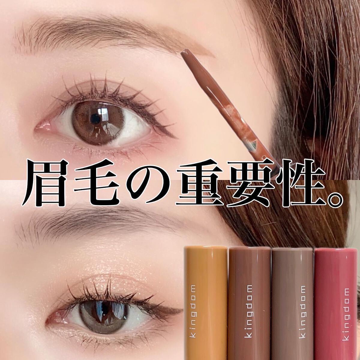 パウダリーリキッドアイブロウ ウルトラキープ		/キングダム/リキッドアイブロウを使ったクチコミ(1枚目)