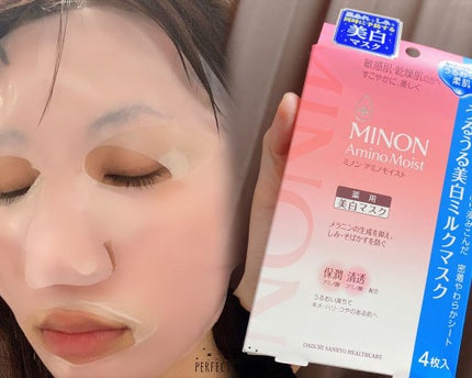 ミノン アミノモイスト うるうる美白ミルクマスク/ミノン/シートマスク・パックを使ったクチコミ(2枚目)