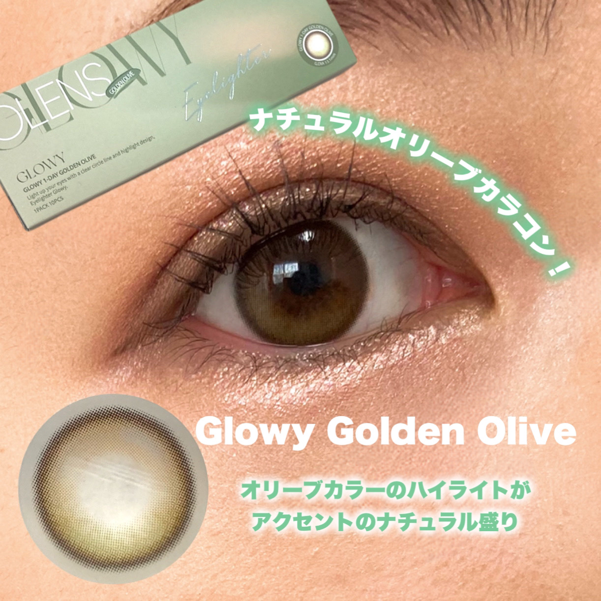 Ending 1day/OLENS/ワンデー（１DAY）カラコンを使ったクチコミ（2枚目）