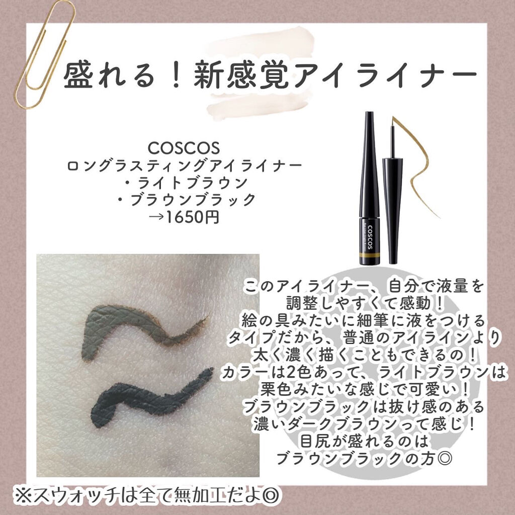 メルティングフィットアイシャドウ  ディープブラウン/CAROME./ジェル・クリームアイシャドウを使ったクチコミ（3枚目）