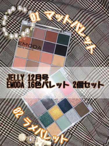 JELLY 2021年12月号/JELLY/雑誌を使ったクチコミ（2枚目）