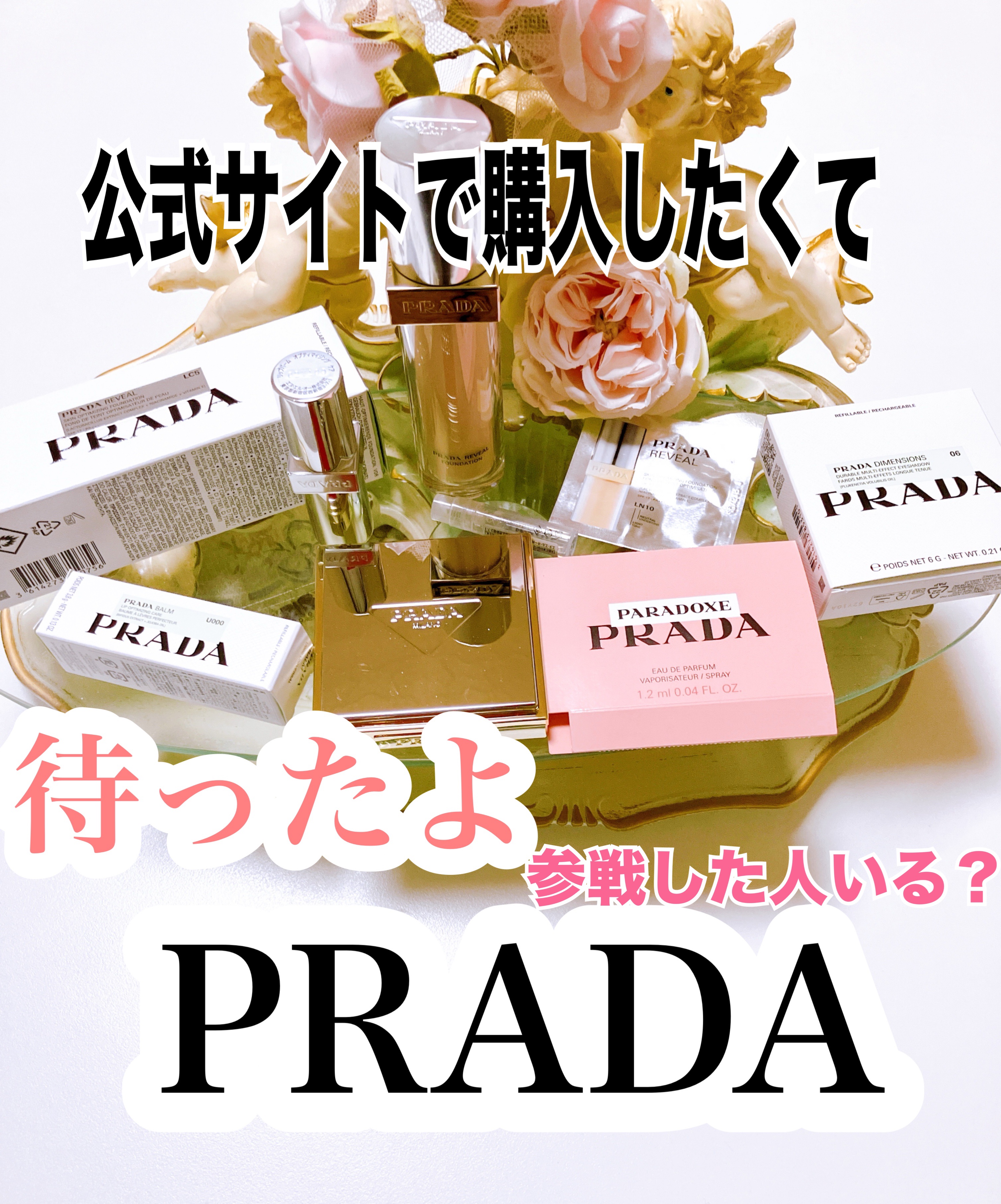 リップ バーム オプティマイジング ケア/PRADA BEAUTY/リップバームを使ったクチコミ（1枚目）