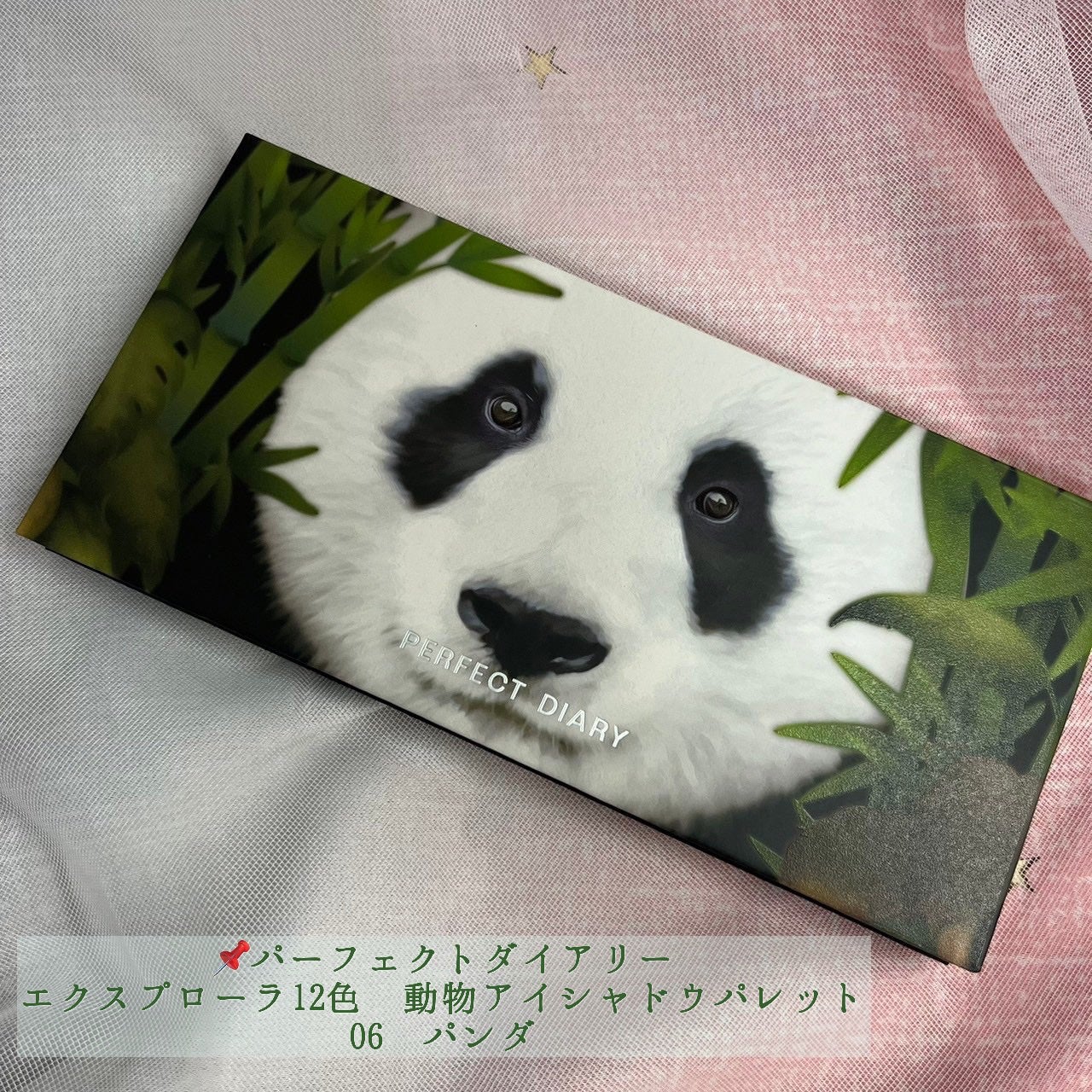 エクスプローラ12色 動物アイシャドウパレット/PERFECT DIARY/アイシャドウパレットを使ったクチコミ(2枚目)