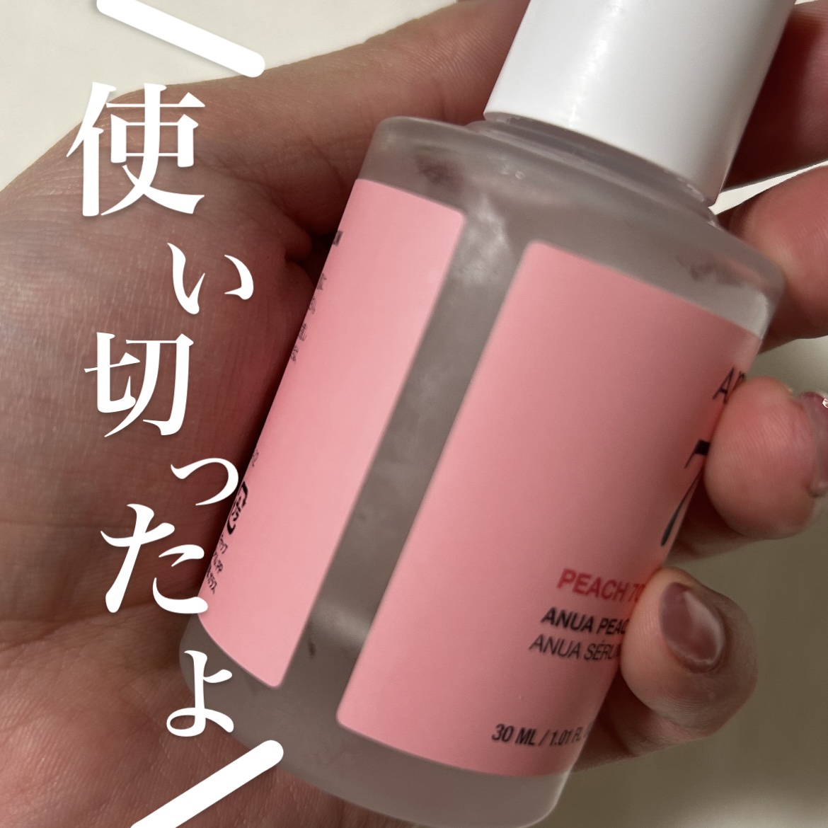 桃70%ナイアシンセラム/Anua/美容液を使ったクチコミ（2枚目）