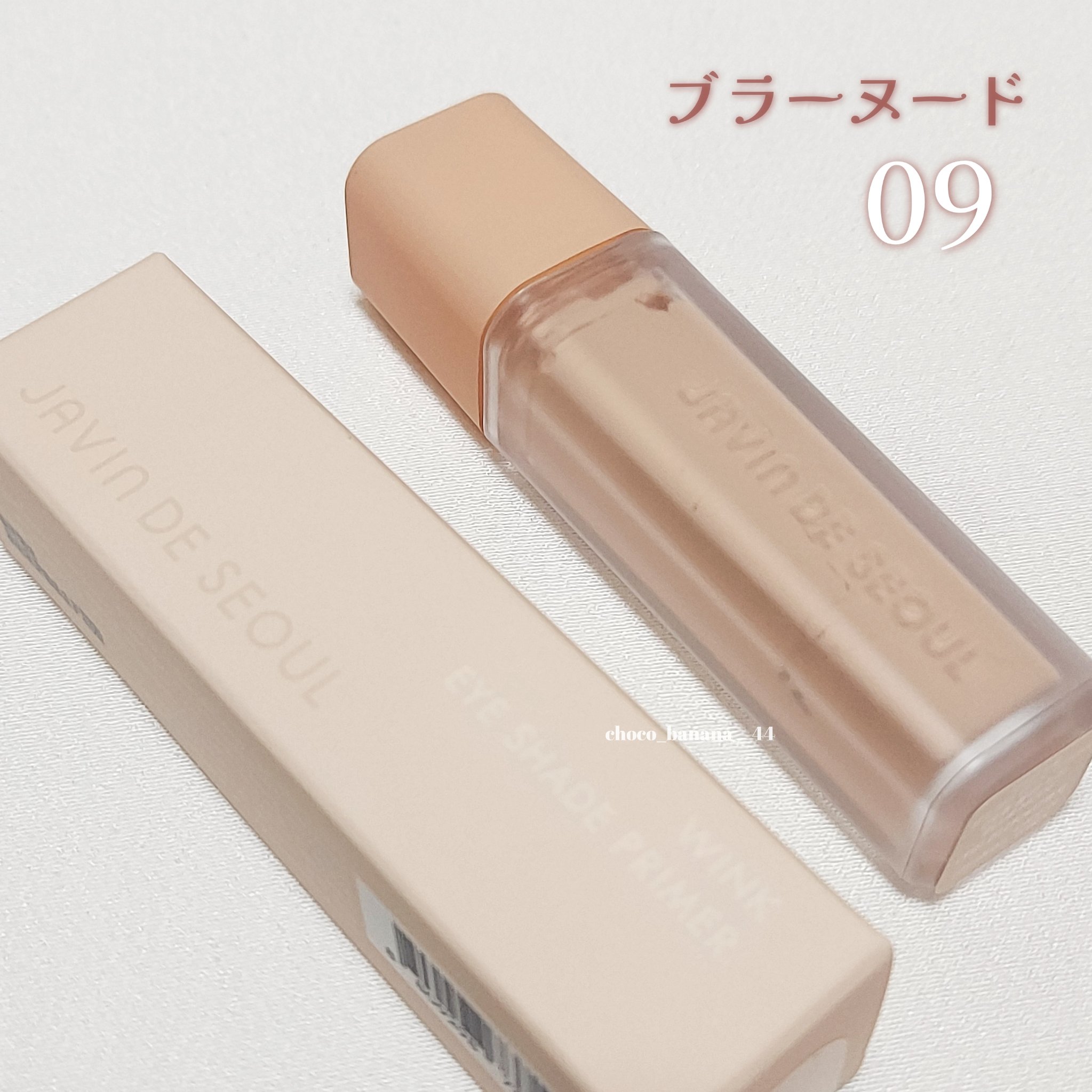 ウインク アイ シェード プライマー/Javin De Seoul/リキッドアイシャドウを使ったクチコミ（3枚目）