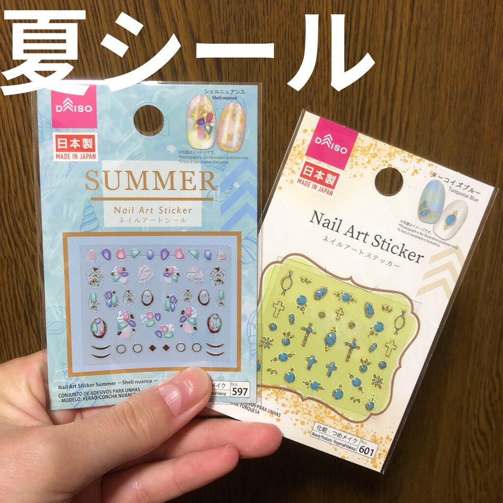 ネイルシール/DAISO/ネイルシールを使ったクチコミ(1枚目)
