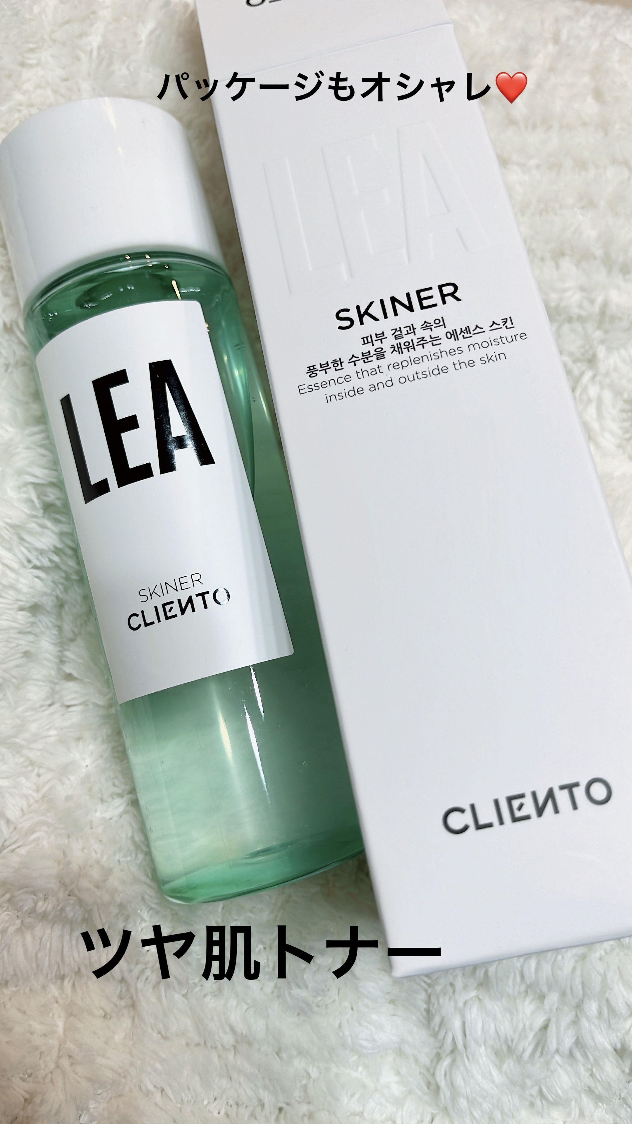 LEA SKINER/cliento/化粧水を使ったクチコミ（1枚目）