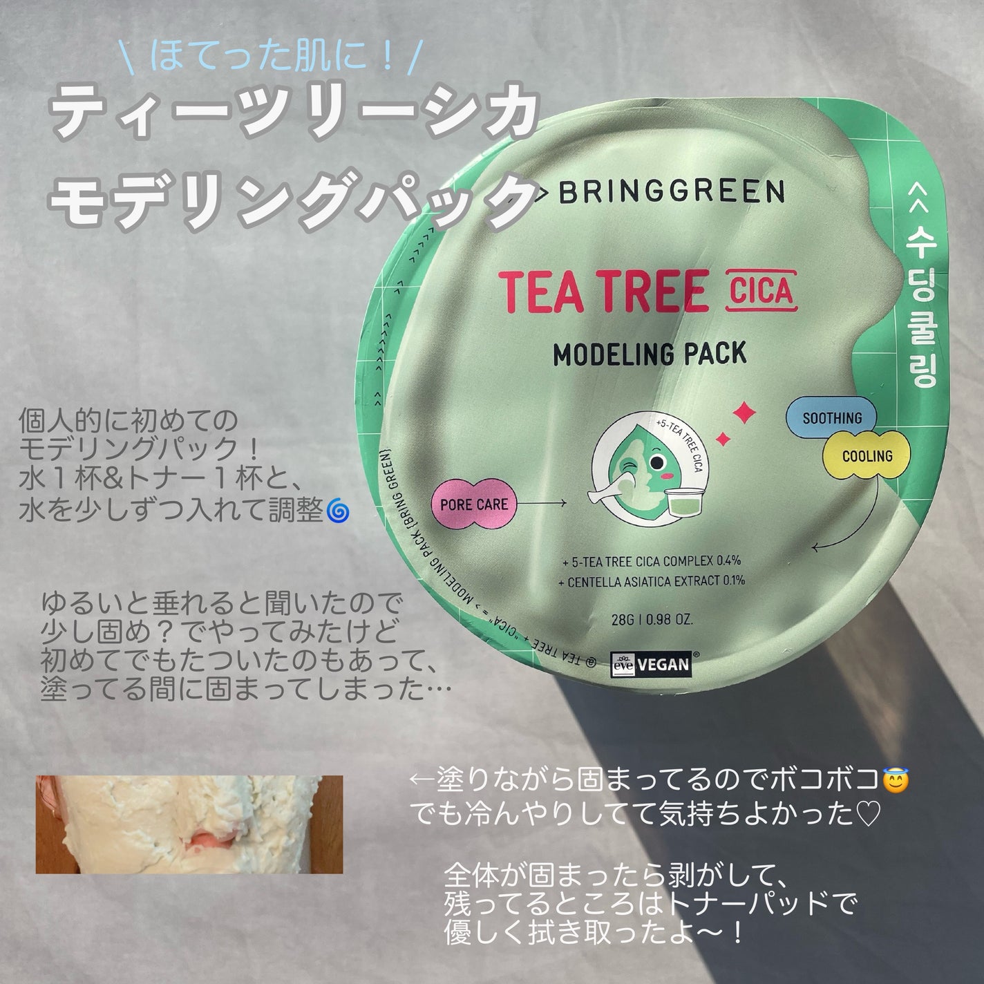 ティーツリーシカスージングトナー/BRING GREEN/化粧水を使ったクチコミ(3枚目)