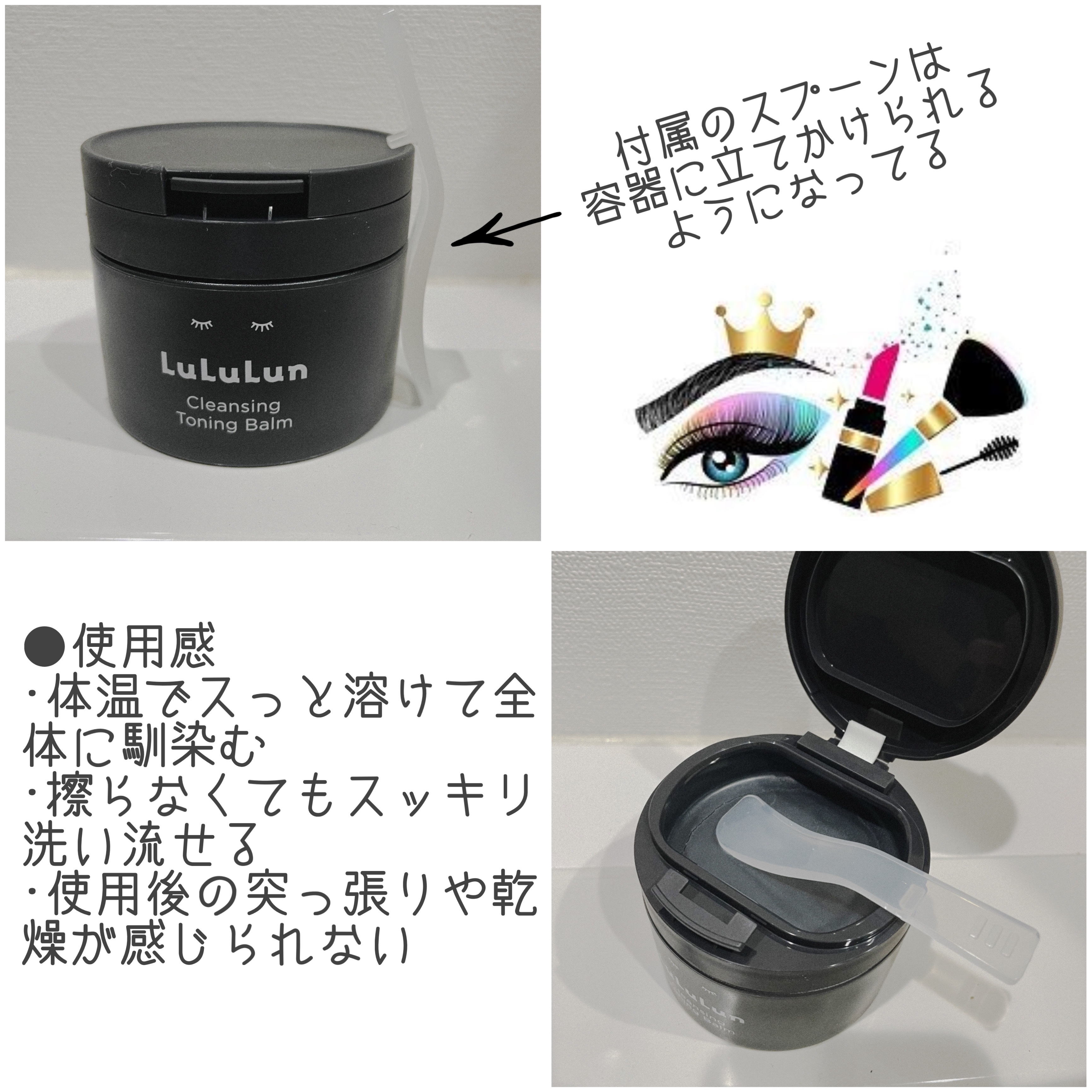 ルルルンクレンジング トーニングバーム CLEAR BLACK/ルルルン/クレンジングバームを使ったクチコミ（2枚目）