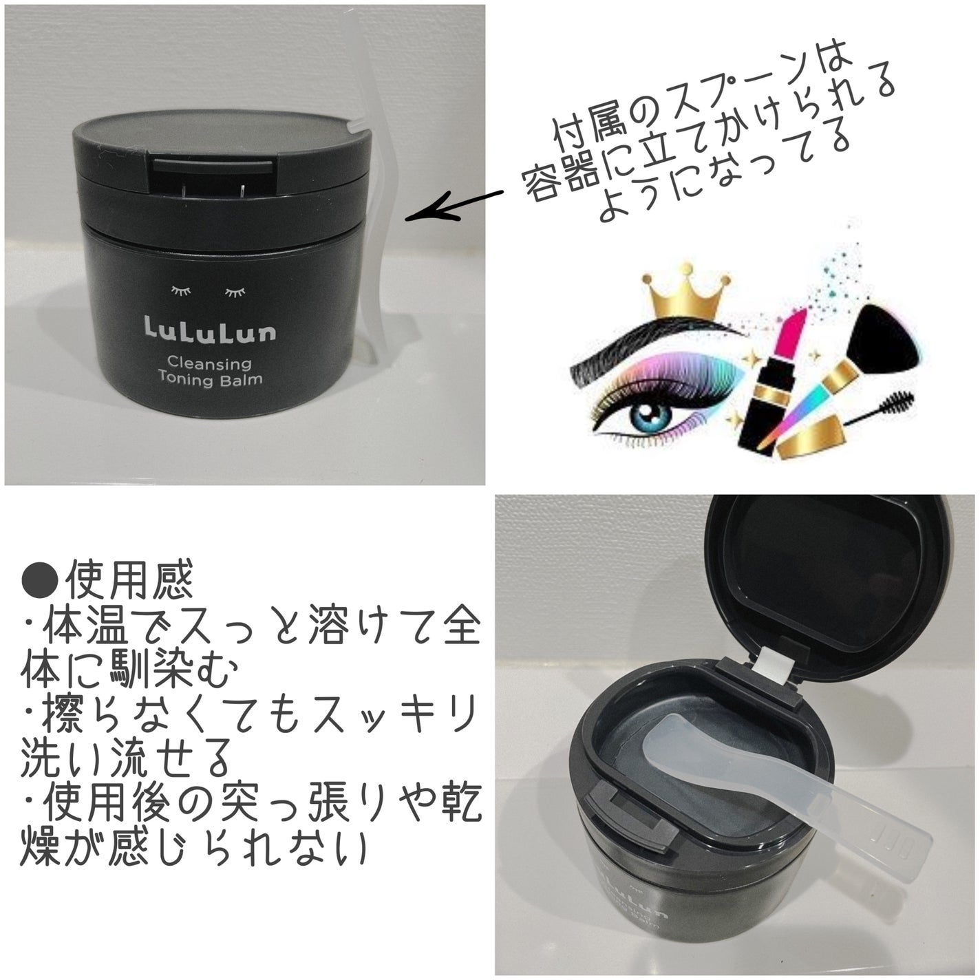 ルルルンクレンジング トーニングバーム CLEAR BLACK/ルルルン/クレンジングバームを使ったクチコミ(2枚目)
