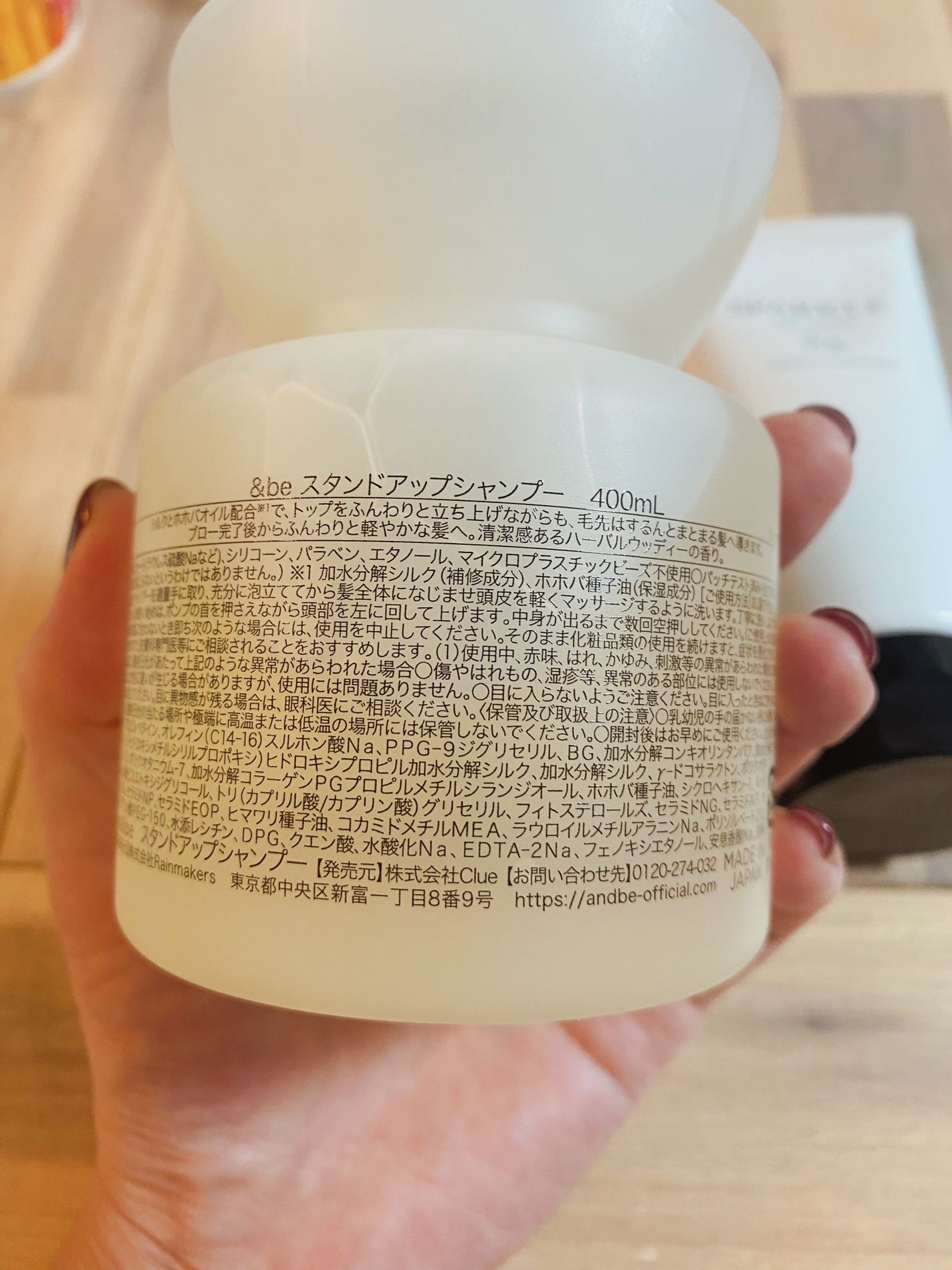 &be スタンドアップシャンプー/&be HAIR/市販シャンプーを使ったクチコミ(4枚目)