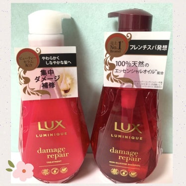 ルミニーク ダメージリペア シャンプー／トリートメント/LUX/シャンプー・コンディショナーを使ったクチコミ（1枚目）