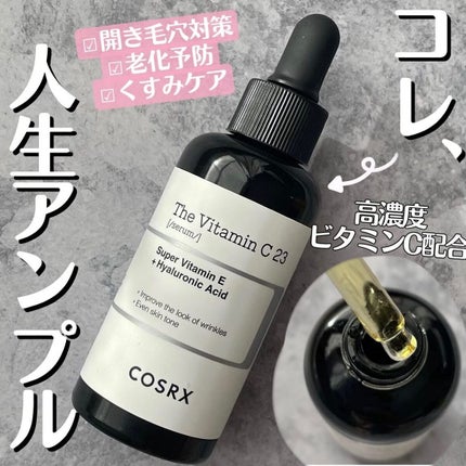 RXザ・ビタミンC23セラム/COSRX/美容液を使ったクチコミ(1枚目)