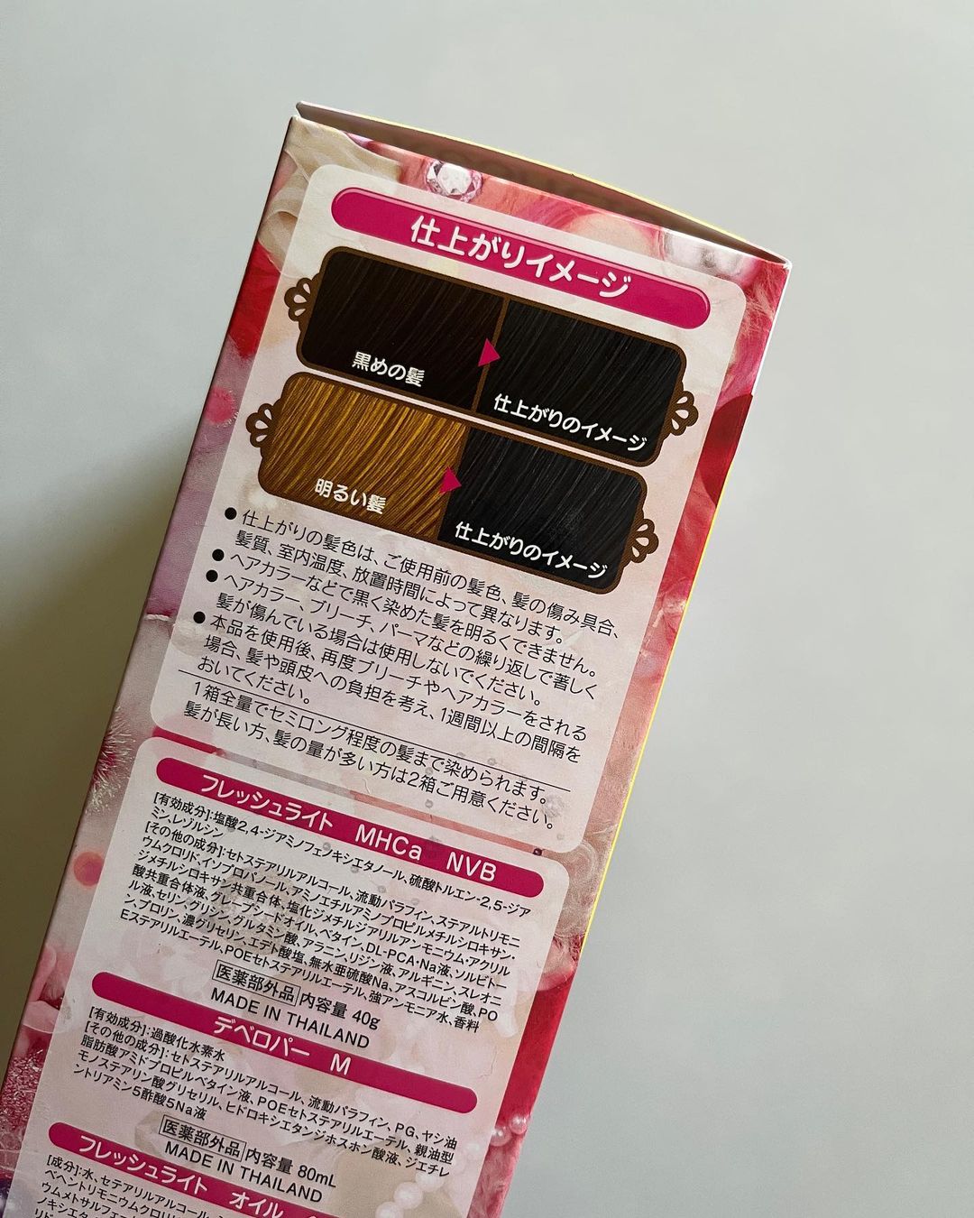 ミルキーヘアカラー/フレッシュライト/ヘアカラーを使ったクチコミ(2枚目)