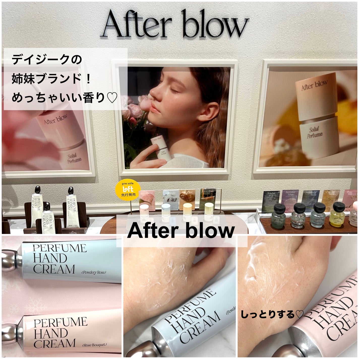 パフューム ハンドクリーム/After blow/ハンドクリームを使ったクチコミ(4枚目)