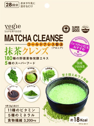 抹茶クレンズ vegie(ベジエ)