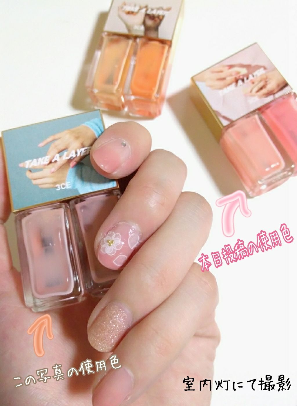 TAKE A LAYER LAYERING NAIL LACQUER /3CE/マニキュアを使ったクチコミ(2枚目)