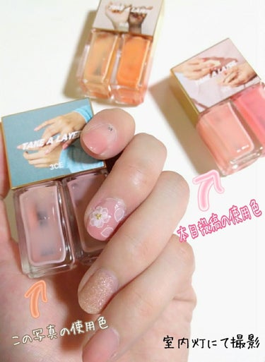 TAKE A LAYER LAYERING NAIL LACQUER  #LAST PINK/3CE/マニキュアを使ったクチコミ（2枚目）