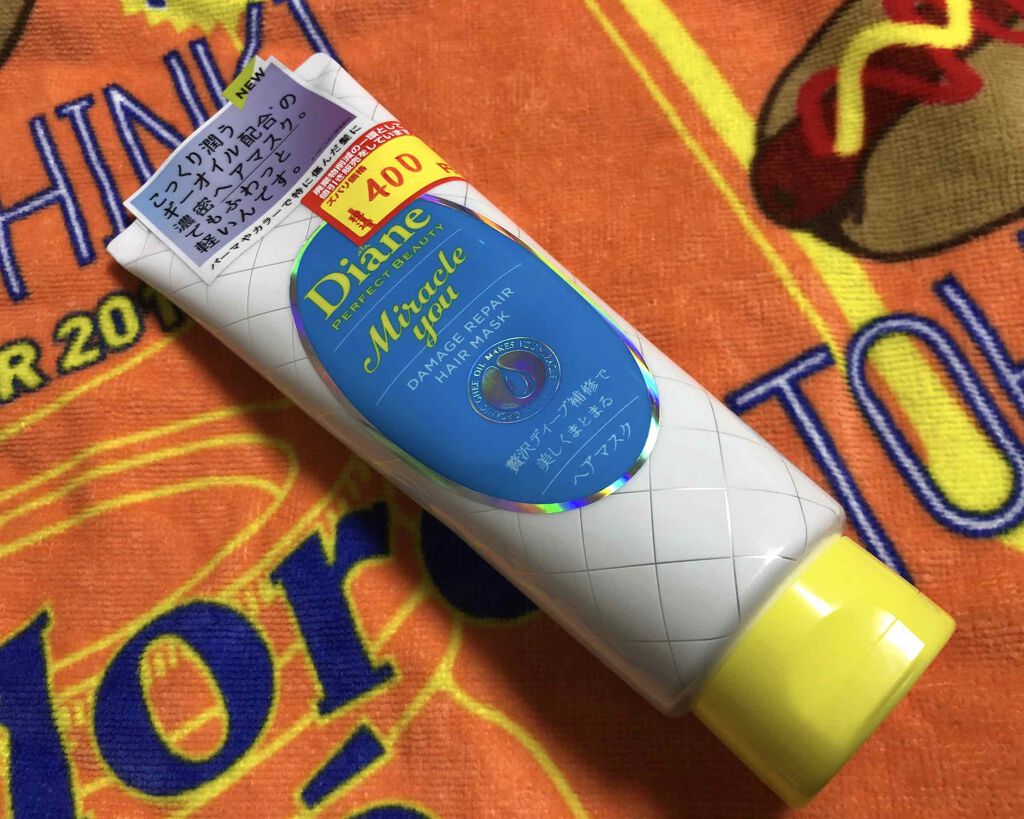 モイストダイアン ダイアンパーフェクトビューティー ミラクルユー ヘアマスク/ダイアン/ヘアマスク・ヘアパックを使ったクチコミ(1枚目)