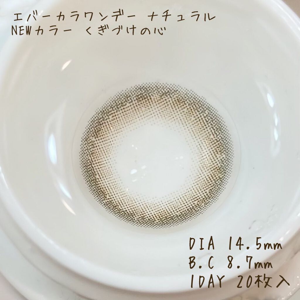 エバーカラーワンデー ナチュラル/エバーカラー/ワンデー（１DAY）カラコンを使ったクチコミ（3枚目）