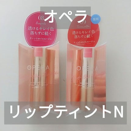 オペラ リップティント N/OPERA/リップティントを使ったクチコミ(1枚目)