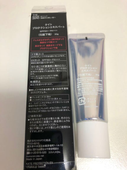 プロテクションエキスパート/KATE/化粧下地を使ったクチコミ(5枚目)