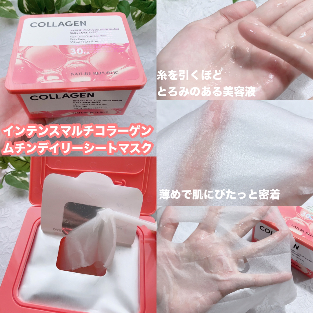 インテンスマルチコラーゲンムチンデイリーマスク/ネイチャーリパブリック/シートマスク・パックを使ったクチコミ（3枚目）
