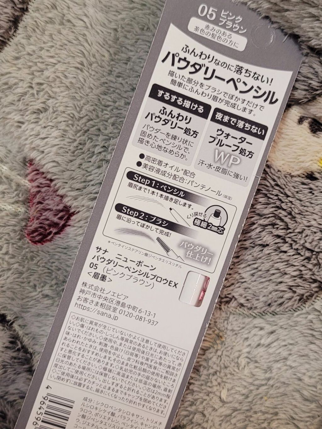 パウダリーペンシルブロウEX/サナ ニューボーン/アイブロウペンシルを使ったクチコミ（3枚目）